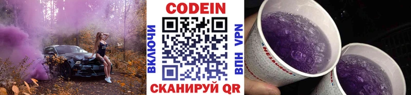 наркошоп  Череповец  Кодеиновый сироп Lean напиток Lean (лин) 