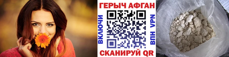 ГЕРОИН хмурый  Череповец 