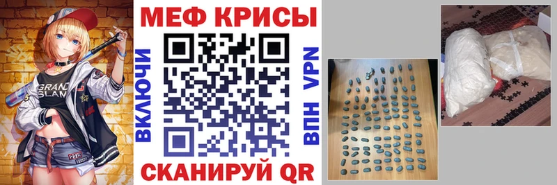 Меф мяу мяу  Череповец 