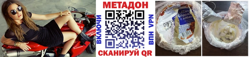 как найти   Череповец  МЕТАДОН белоснежный 